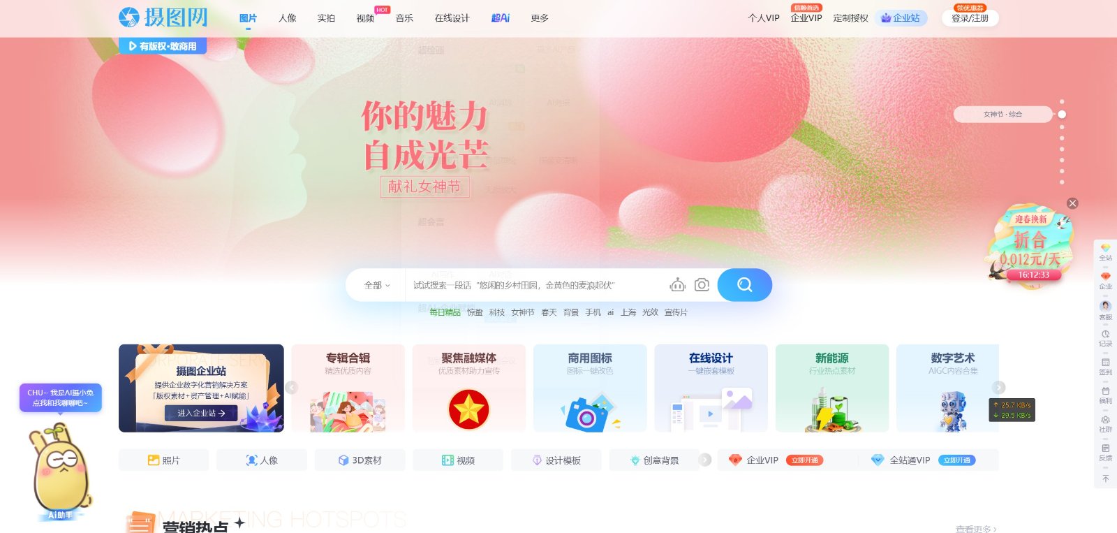 UU在线工具